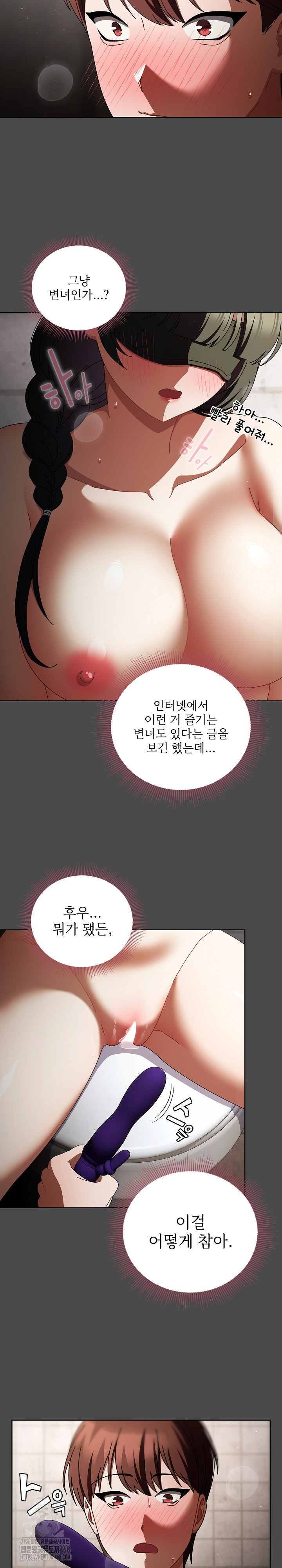 Make My Girlfriend Dirty Raw Chapter 20 Page 26