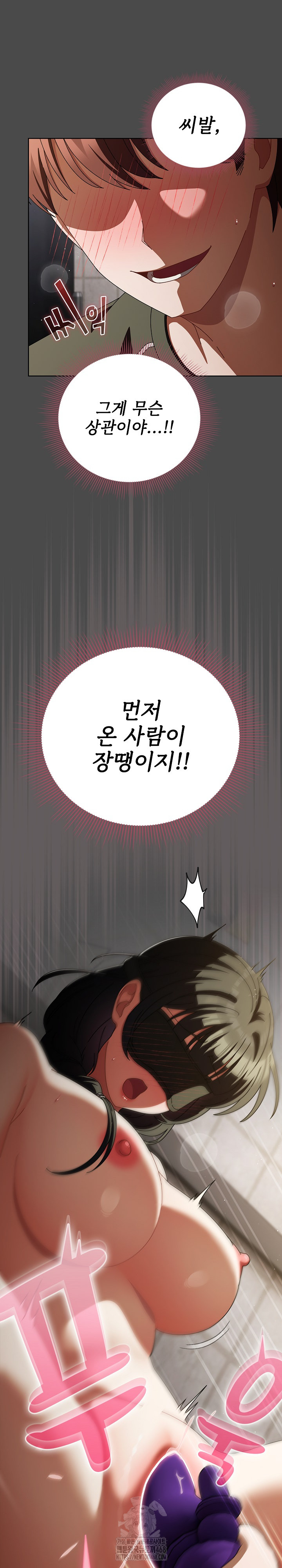 Make My Girlfriend Dirty Raw Chapter 20 Page 29