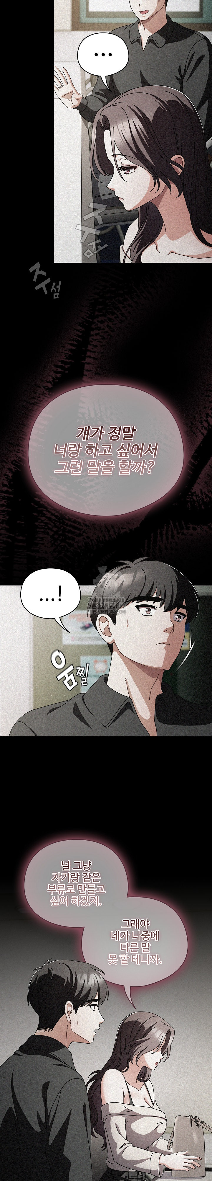 Make My Girlfriend Dirty Raw Chapter 20 Page 4