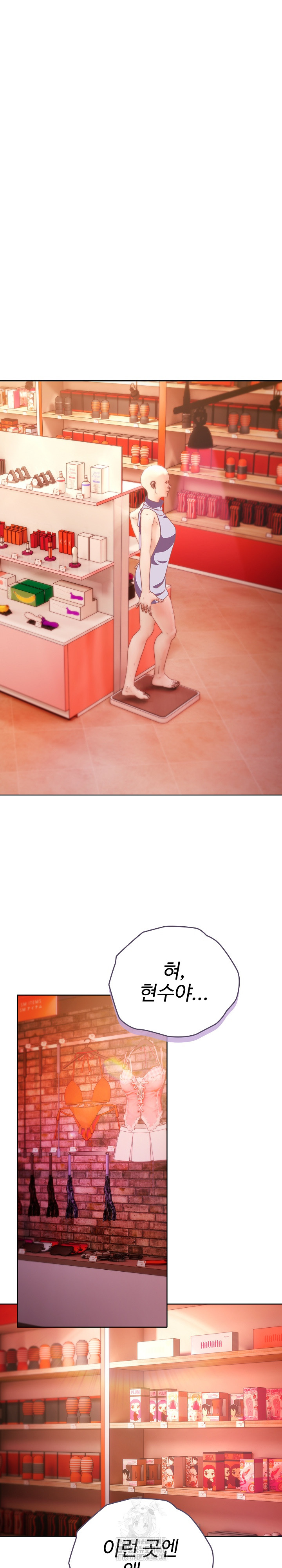 Make My Girlfriend Dirty Raw Chapter 20 Page 8