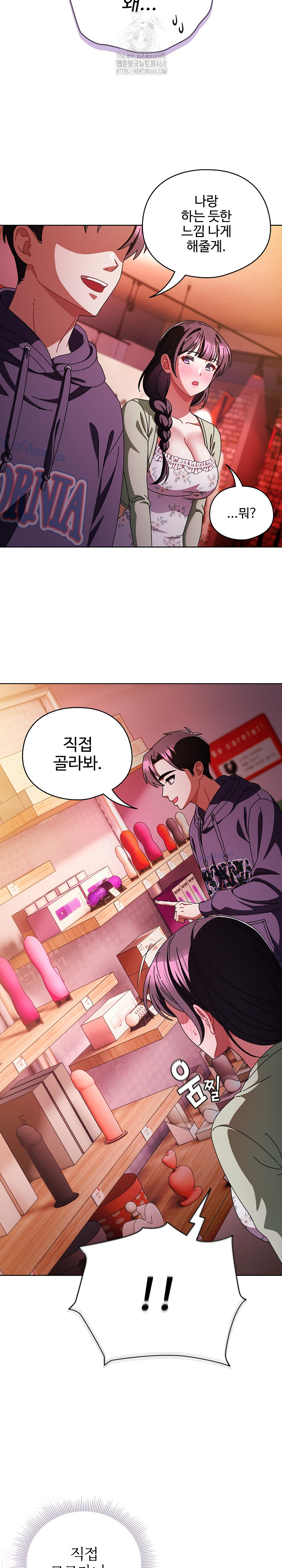 Make My Girlfriend Dirty Raw Chapter 20 Page 9