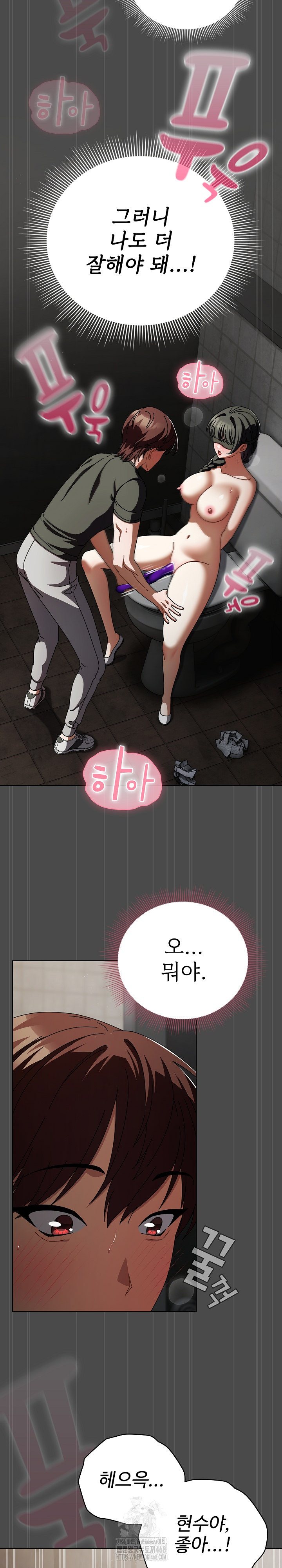 Make My Girlfriend Dirty Raw Chapter 21 Page 10