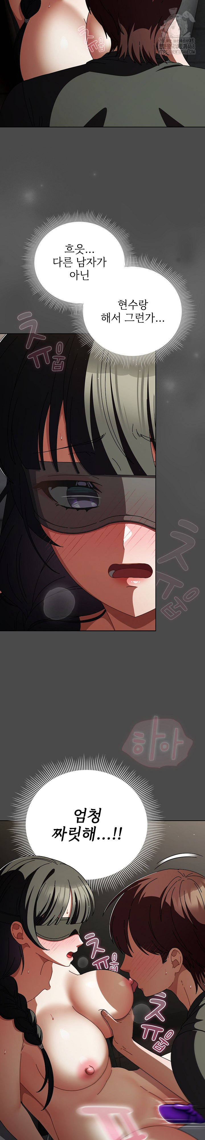 Make My Girlfriend Dirty Raw Chapter 21 Page 13