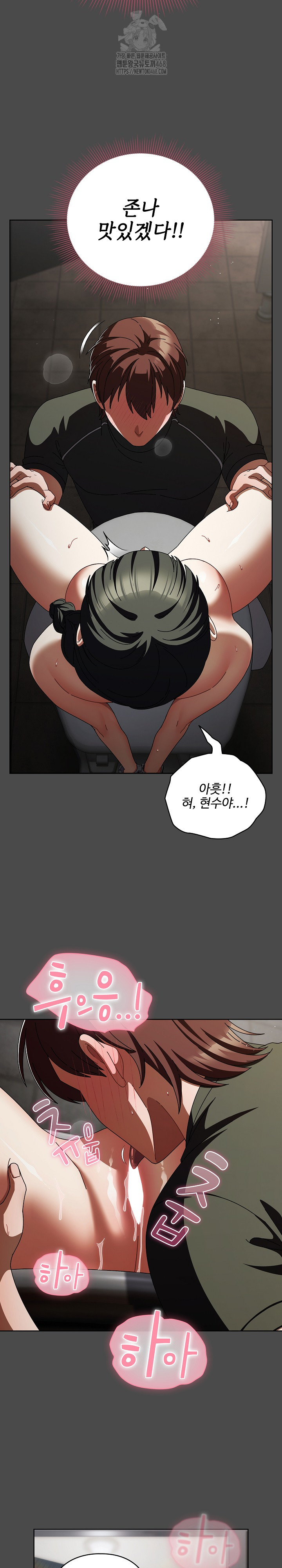 Make My Girlfriend Dirty Raw Chapter 21 Page 20