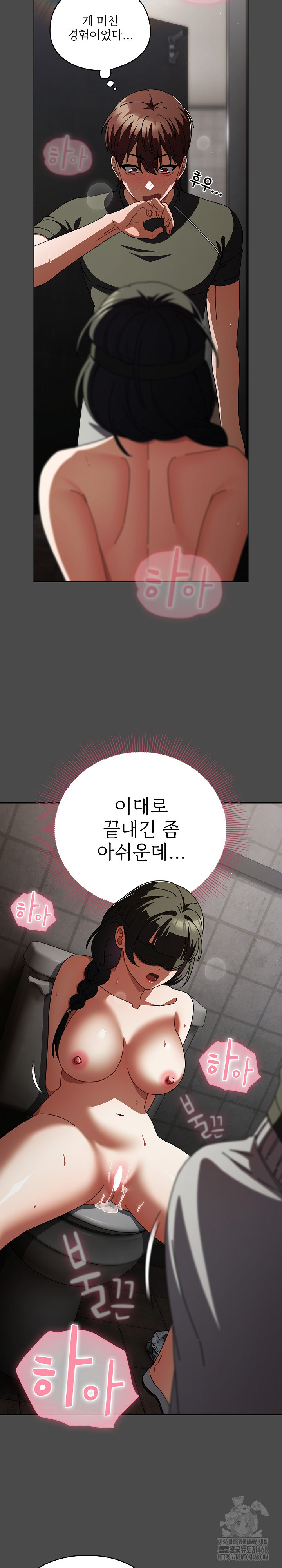 Make My Girlfriend Dirty Raw Chapter 21 Page 21