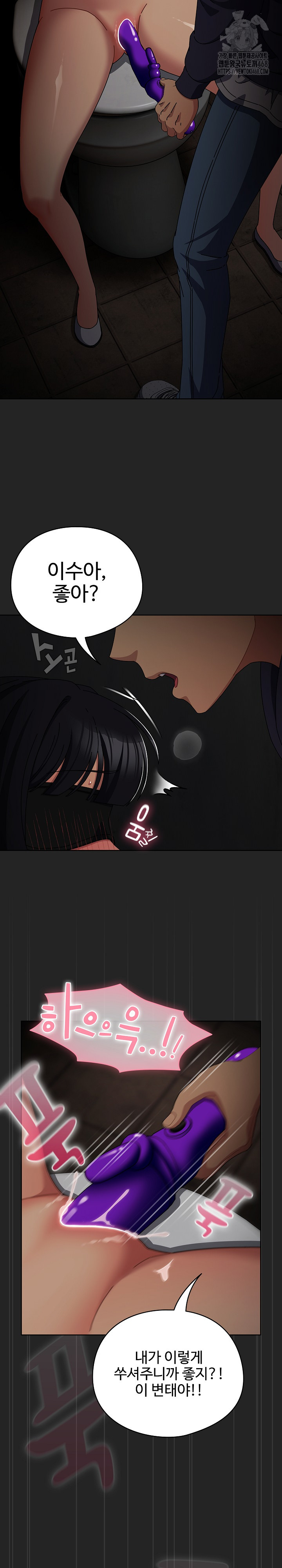 Make My Girlfriend Dirty Raw Chapter 21 Page 4