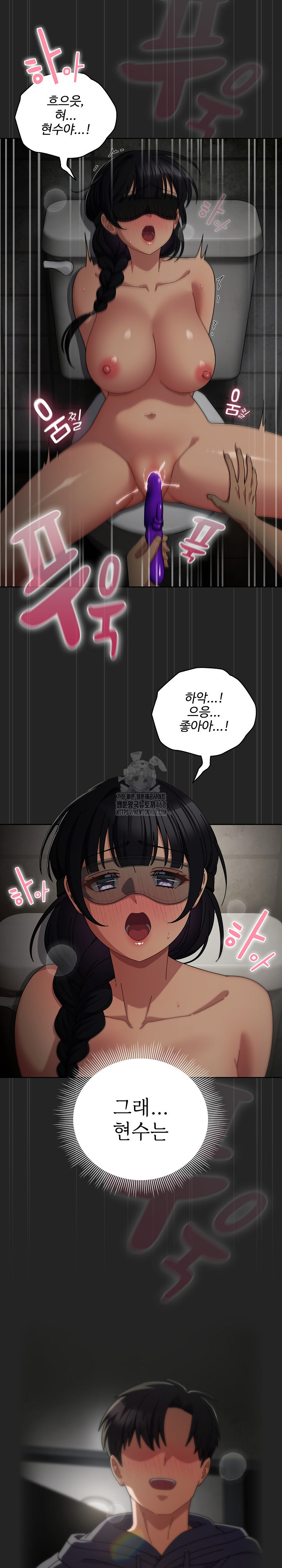 Make My Girlfriend Dirty Raw Chapter 21 Page 5