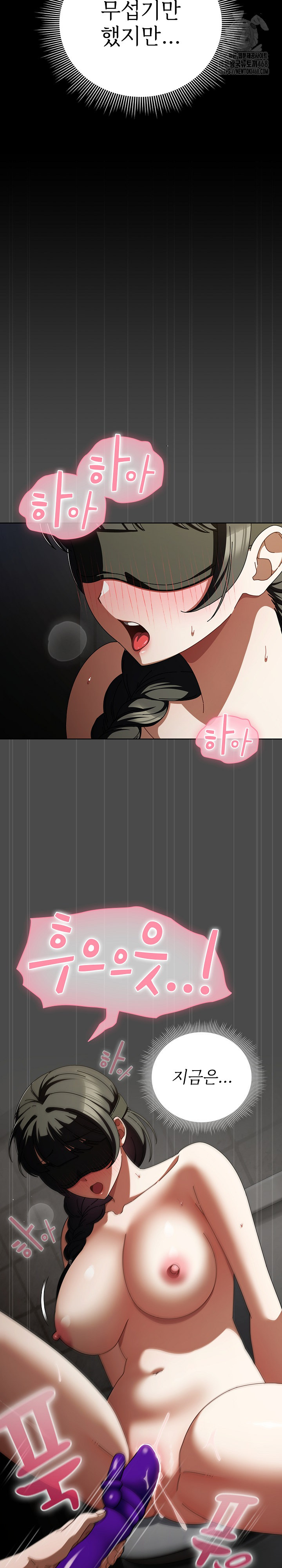 Make My Girlfriend Dirty Raw Chapter 21 Page 8