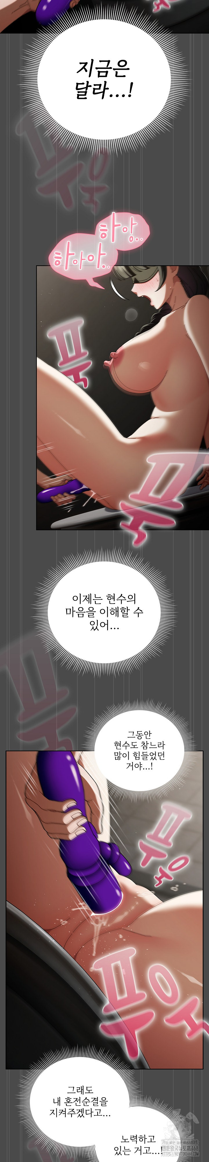 Make My Girlfriend Dirty Raw Chapter 21 Page 9