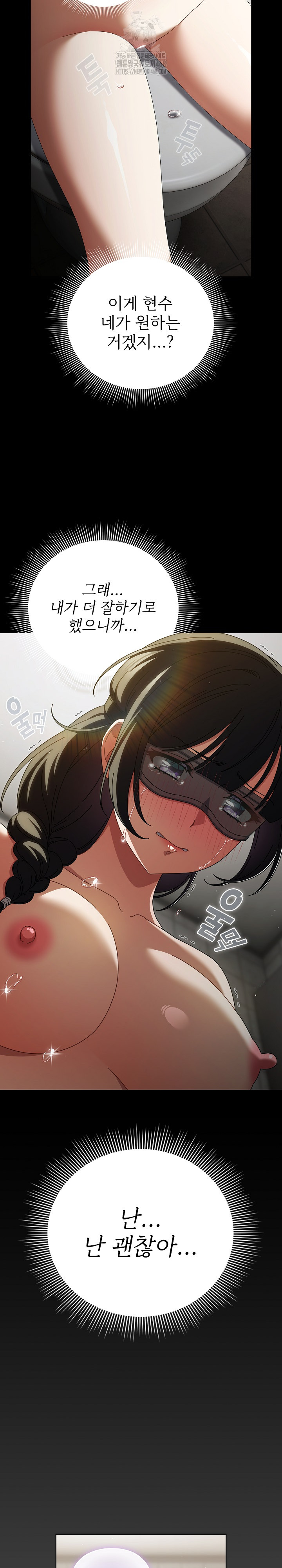 Make My Girlfriend Dirty Raw Chapter 22 Page 11