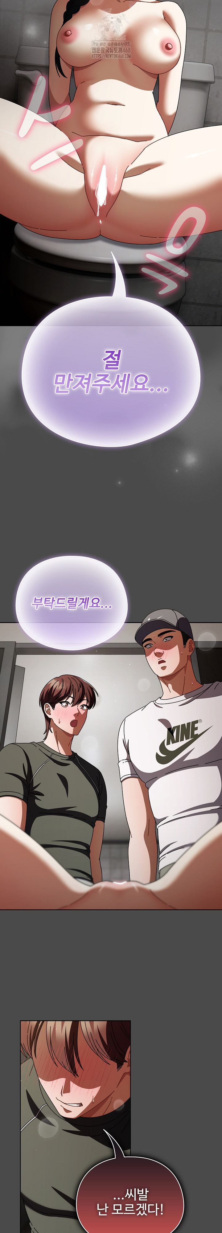 Make My Girlfriend Dirty Raw Chapter 22 Page 13