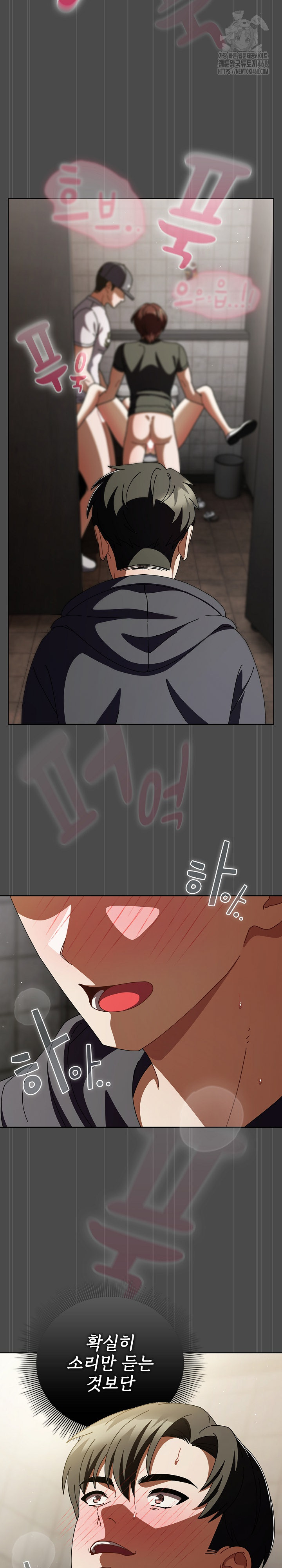 Make My Girlfriend Dirty Raw Chapter 22 Page 23