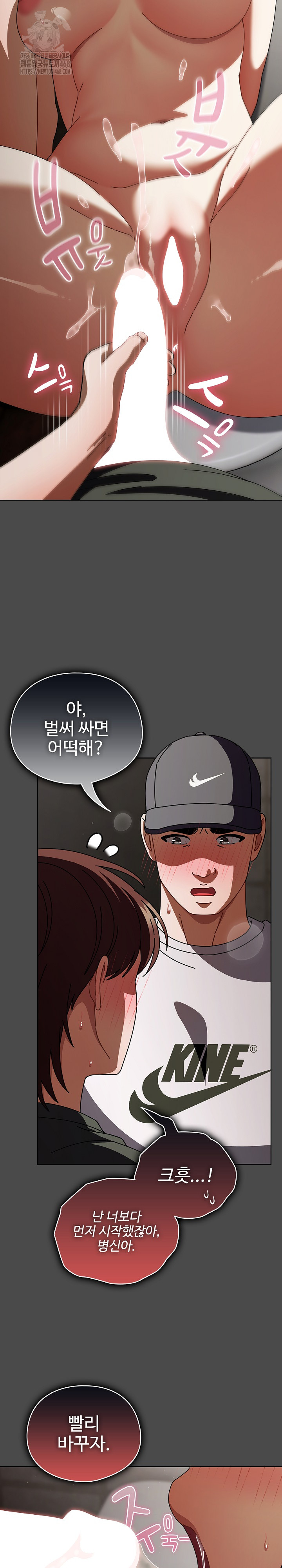 Make My Girlfriend Dirty Raw Chapter 22 Page 26