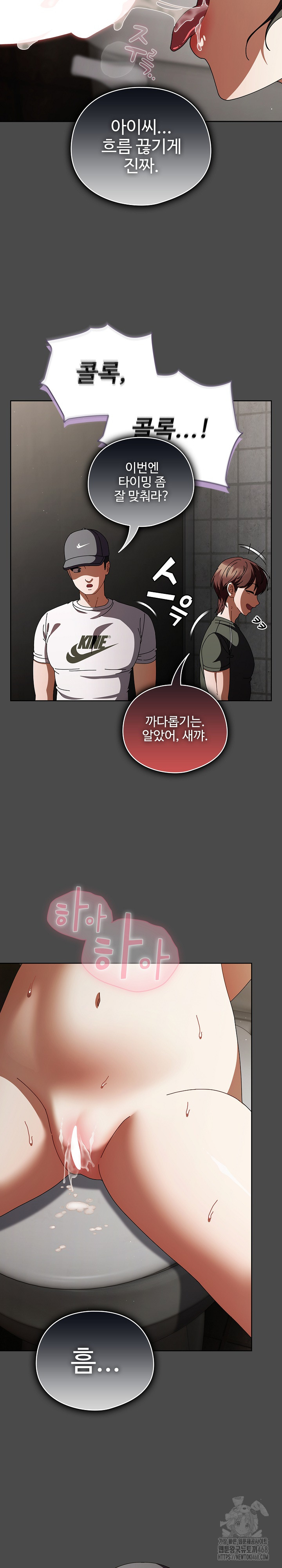 Make My Girlfriend Dirty Raw Chapter 22 Page 27