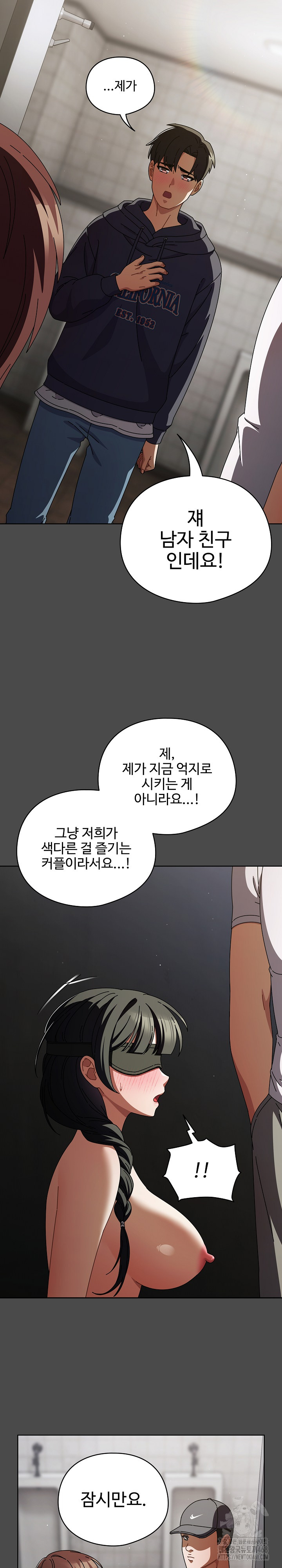 Make My Girlfriend Dirty Raw Chapter 22 Page 6