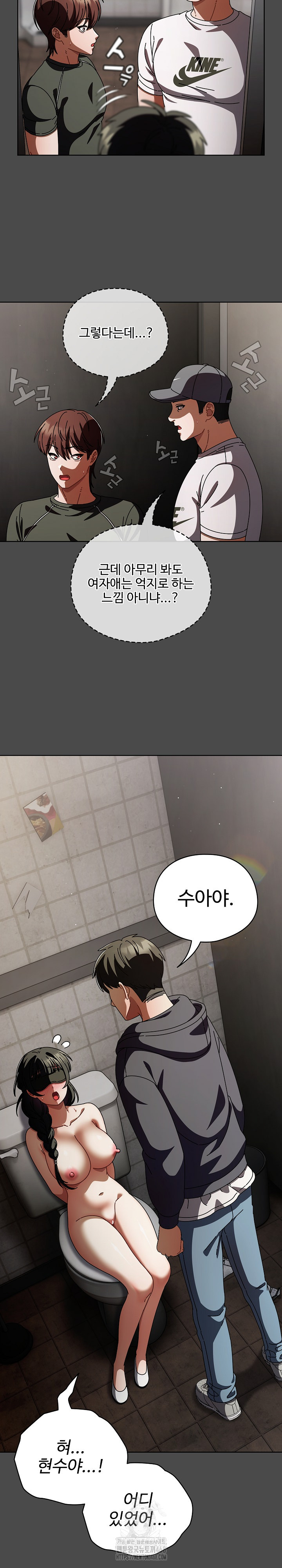 Make My Girlfriend Dirty Raw Chapter 22 Page 7