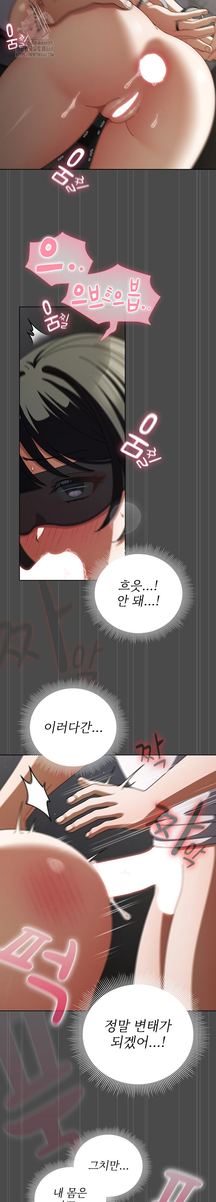 Make My Girlfriend Dirty Raw Chapter 23 Page 15