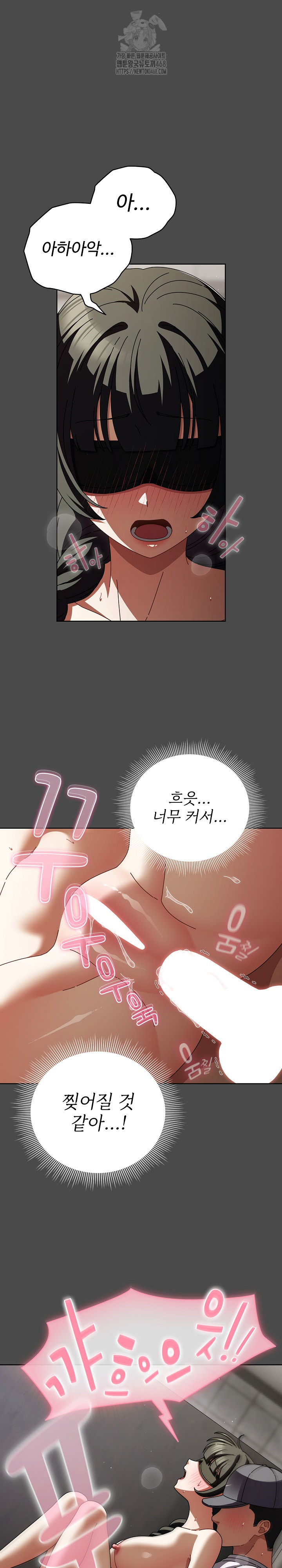 Make My Girlfriend Dirty Raw Chapter 23 Page 2