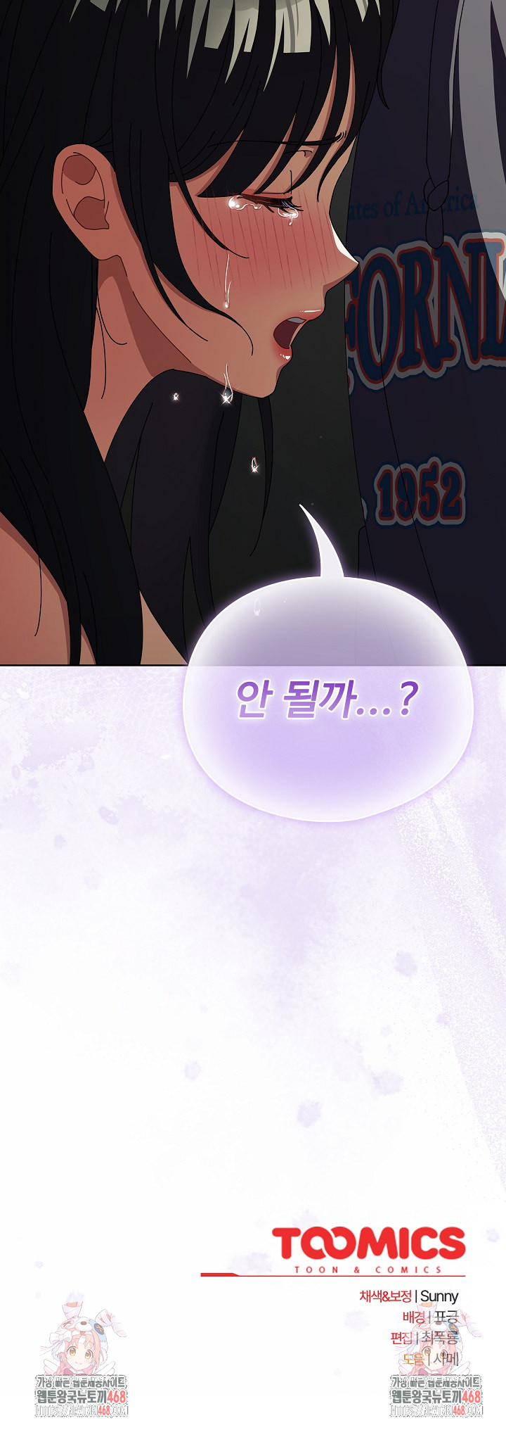 Make My Girlfriend Dirty Raw Chapter 23 Page 28