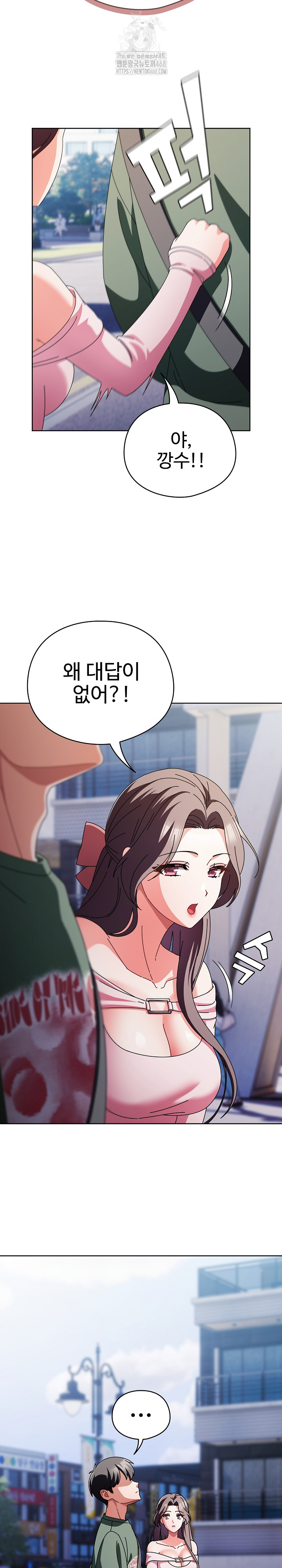 Make My Girlfriend Dirty Raw Chapter 24 Page 12