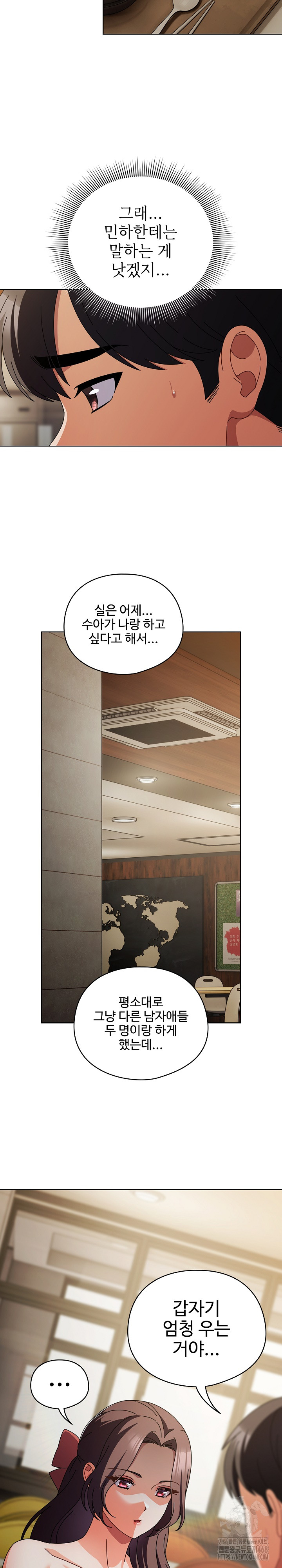 Make My Girlfriend Dirty Raw Chapter 24 Page 21