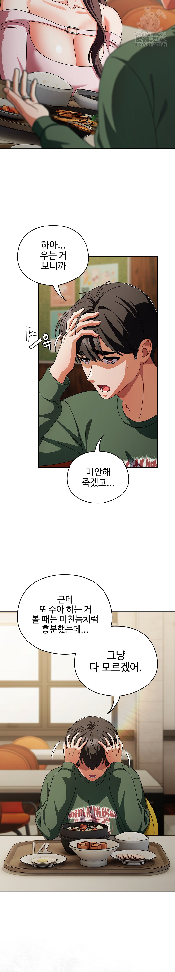Make My Girlfriend Dirty Raw Chapter 24 Page 22