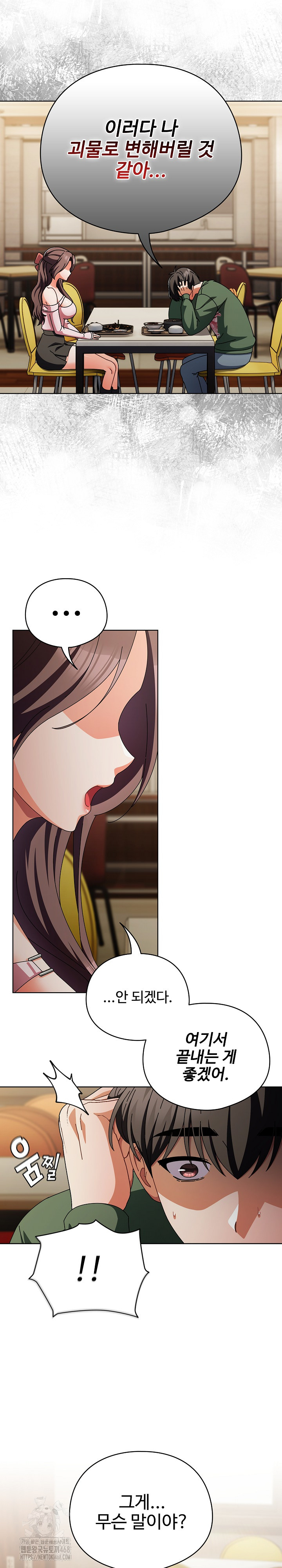 Make My Girlfriend Dirty Raw Chapter 24 Page 23