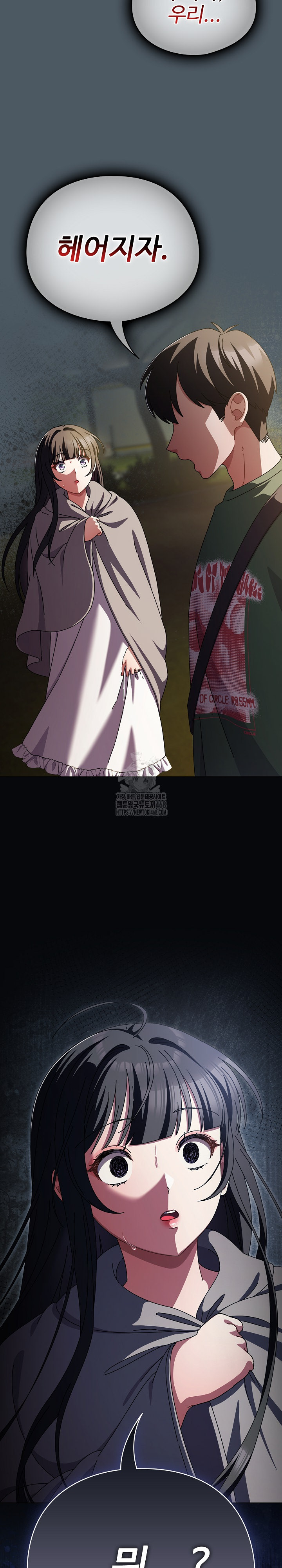 Make My Girlfriend Dirty Raw Chapter 24 Page 29