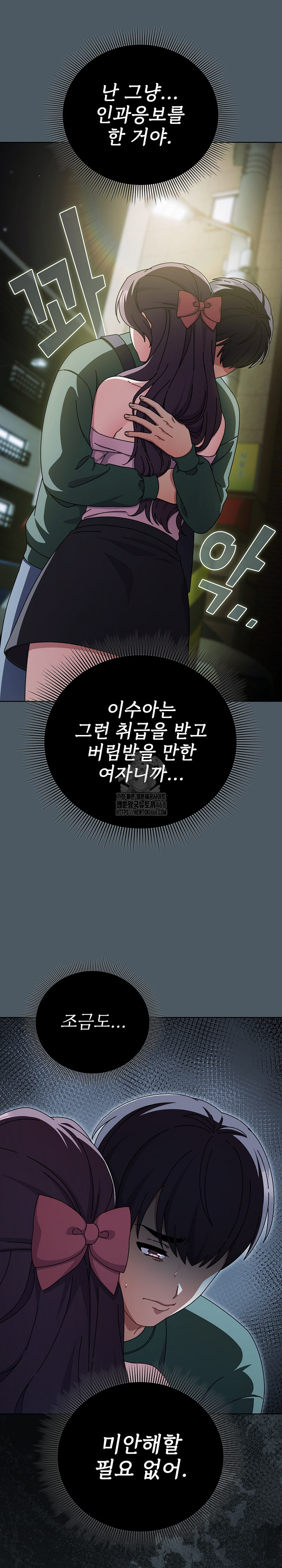 Make My Girlfriend Dirty Raw Chapter 25 Page 17
