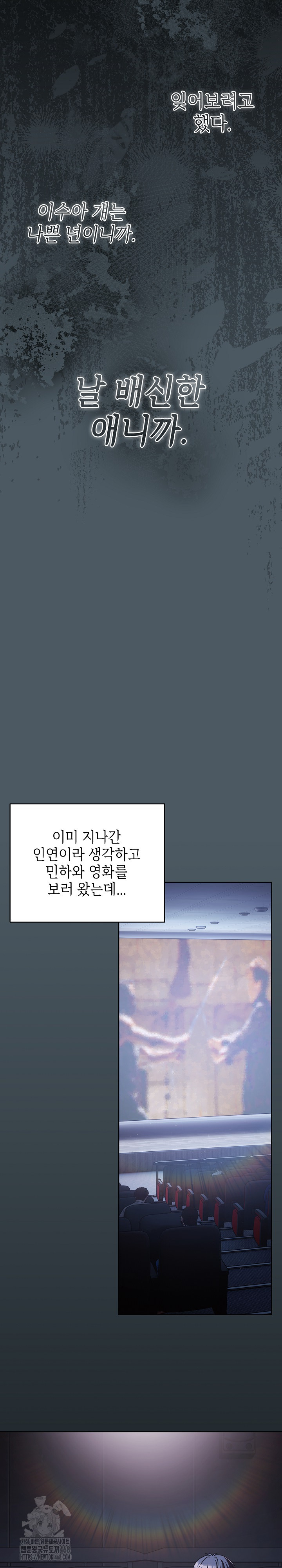 Make My Girlfriend Dirty Raw Chapter 25 Page 18