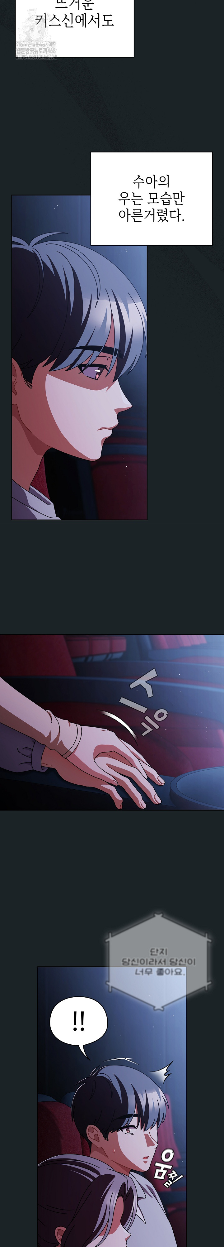 Make My Girlfriend Dirty Raw Chapter 25 Page 20