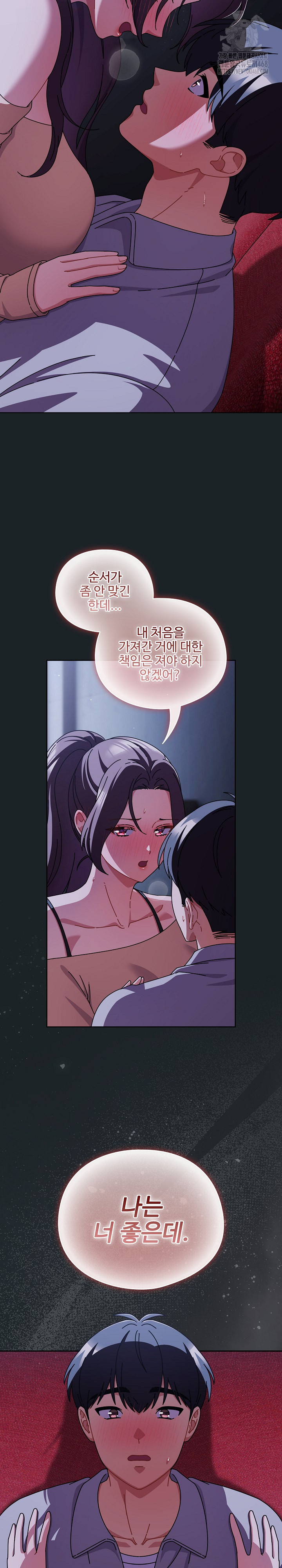 Make My Girlfriend Dirty Raw Chapter 25 Page 23
