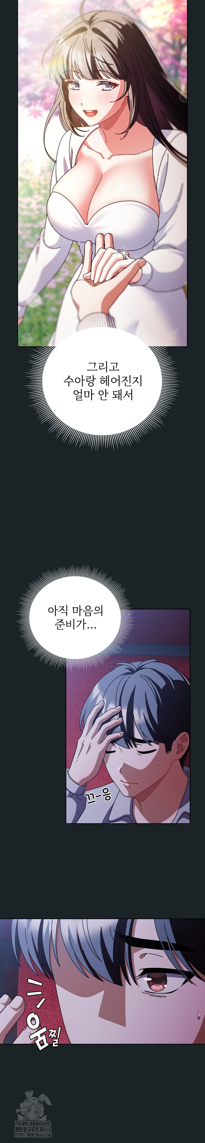Make My Girlfriend Dirty Raw Chapter 25 Page 26