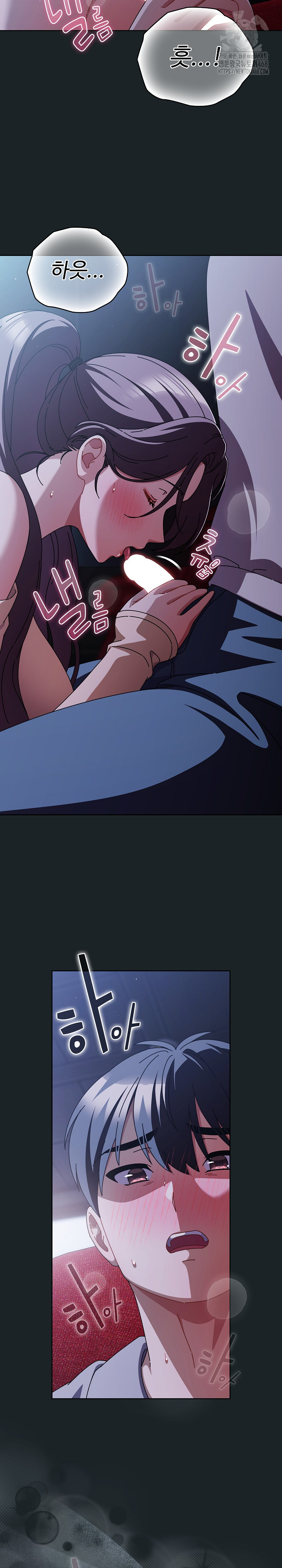 Make My Girlfriend Dirty Raw Chapter 25 Page 29