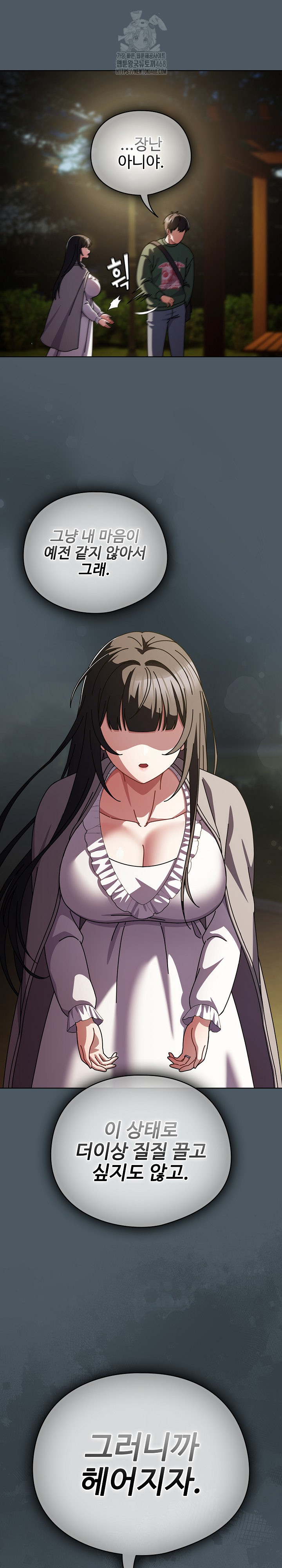 Make My Girlfriend Dirty Raw Chapter 25 Page 3