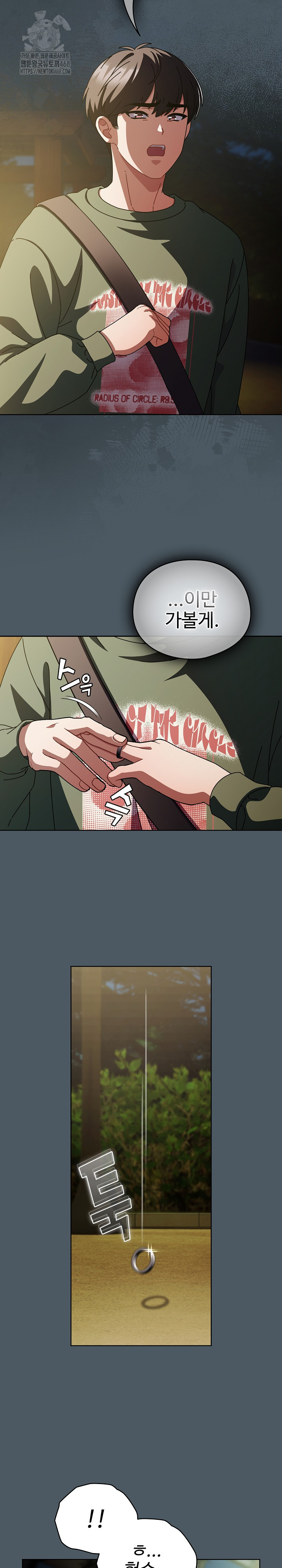 Make My Girlfriend Dirty Raw Chapter 25 Page 4