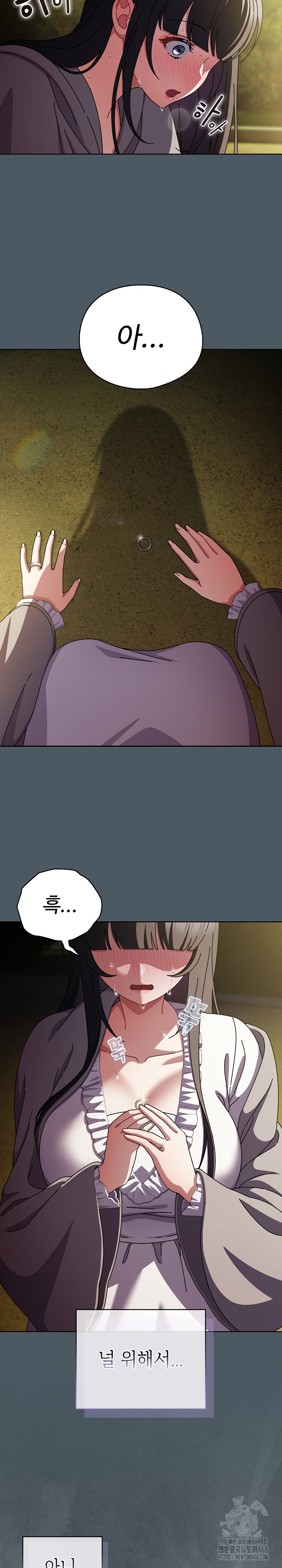 Make My Girlfriend Dirty Raw Chapter 25 Page 6