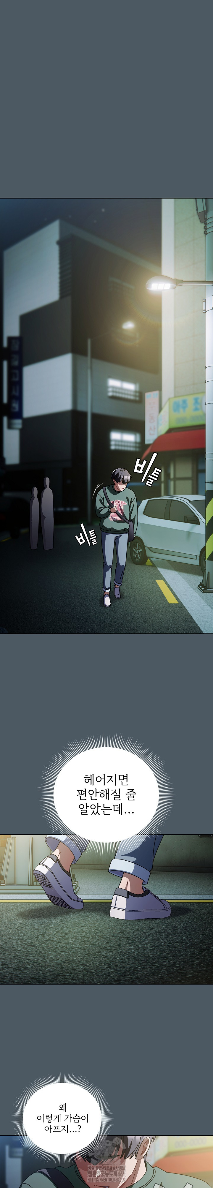 Make My Girlfriend Dirty Raw Chapter 25 Page 9