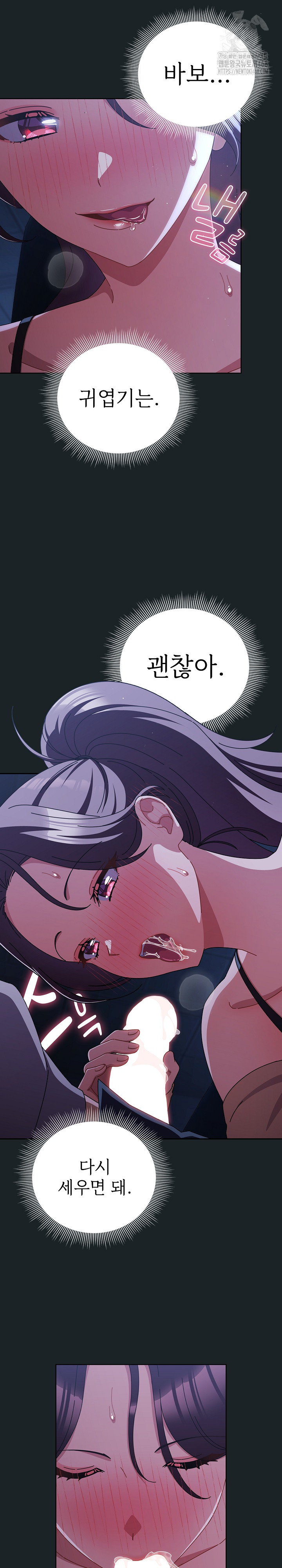 Make My Girlfriend Dirty Raw Chapter 26 Page 12