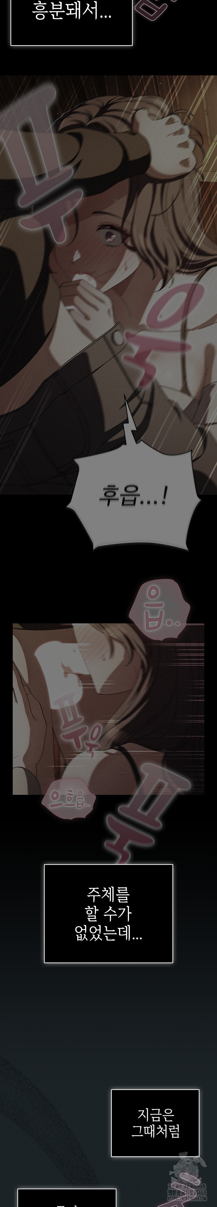 Make My Girlfriend Dirty Raw Chapter 26 Page 15