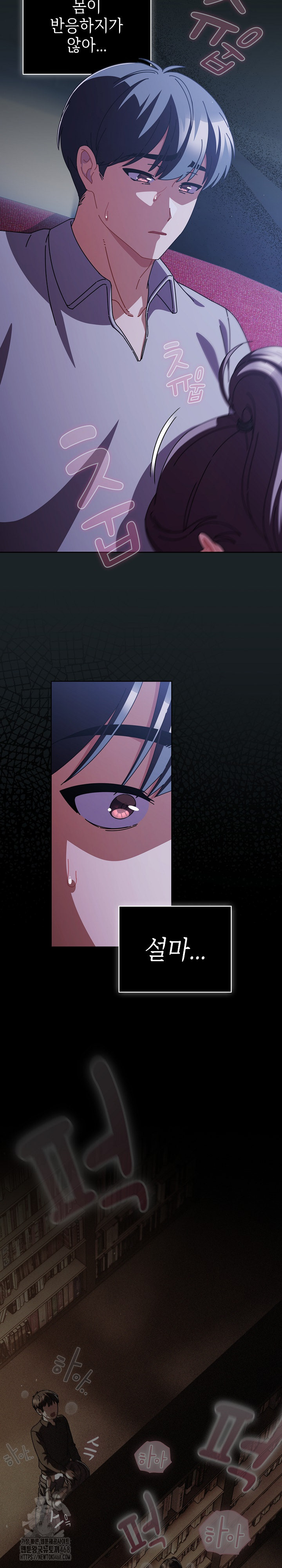 Make My Girlfriend Dirty Raw Chapter 26 Page 16