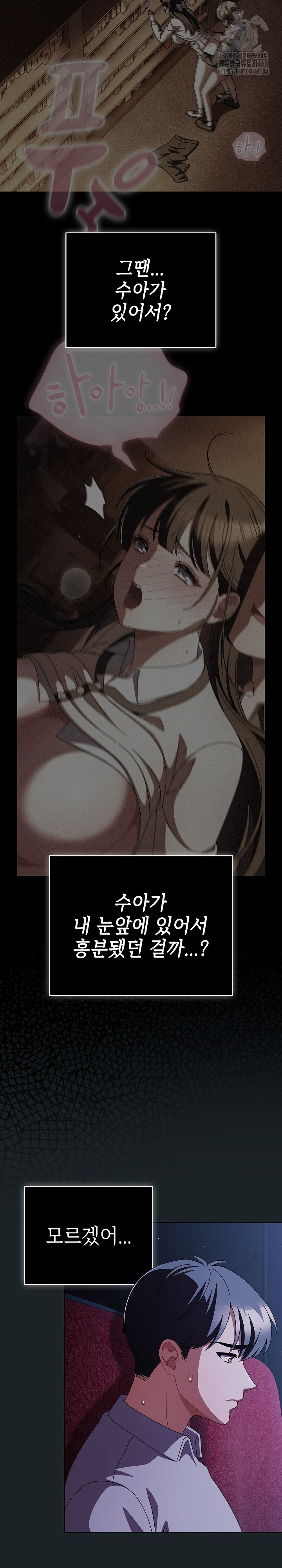 Make My Girlfriend Dirty Raw Chapter 26 Page 17