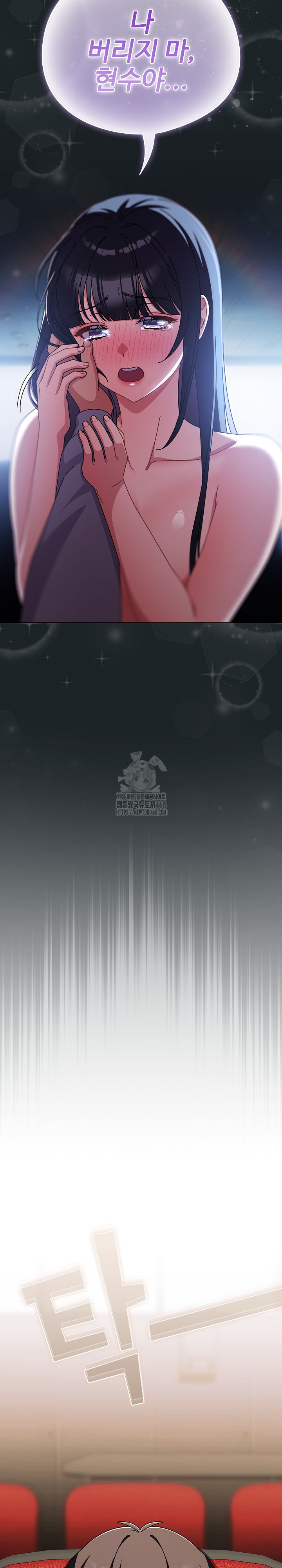 Make My Girlfriend Dirty Raw Chapter 26 Page 20