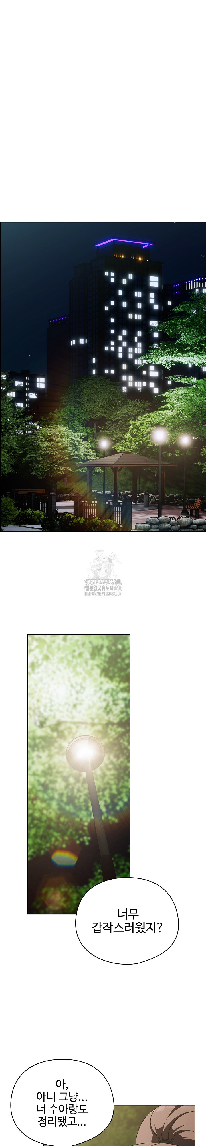 Make My Girlfriend Dirty Raw Chapter 26 Page 22