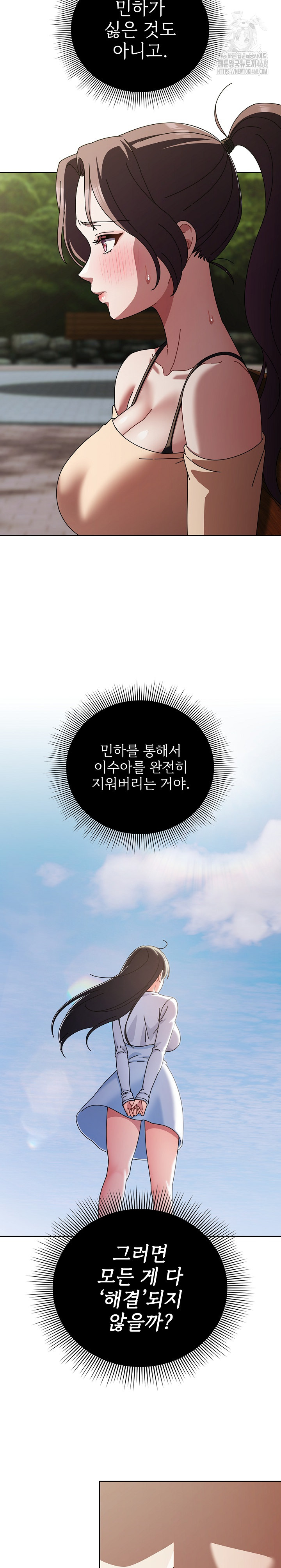 Make My Girlfriend Dirty Raw Chapter 26 Page 25