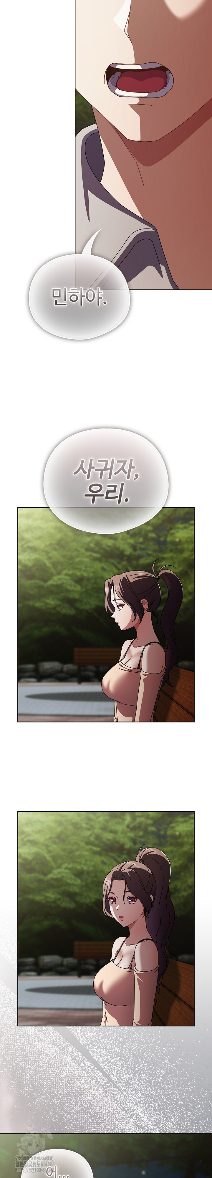 Make My Girlfriend Dirty Raw Chapter 26 Page 26