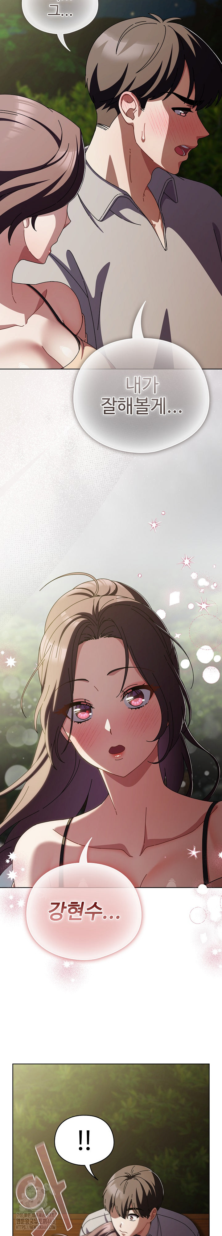 Make My Girlfriend Dirty Raw Chapter 26 Page 27