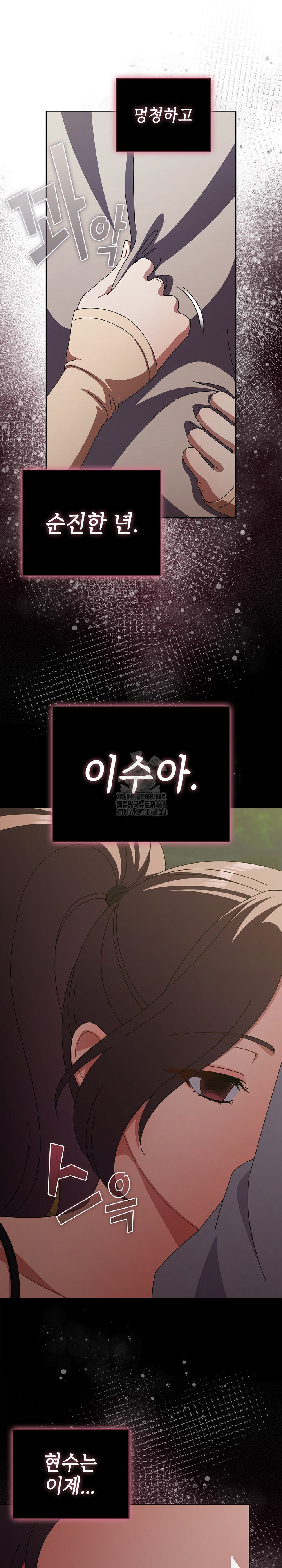 Make My Girlfriend Dirty Raw Chapter 26 Page 29