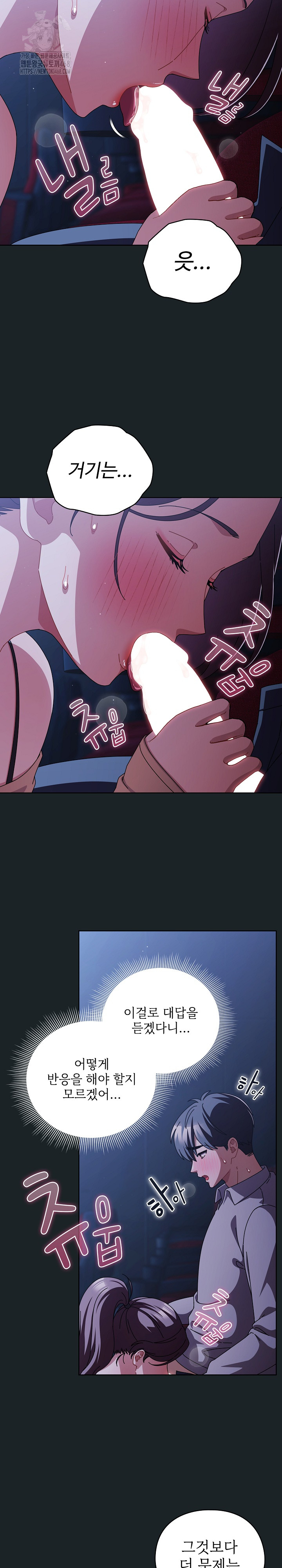 Make My Girlfriend Dirty Raw Chapter 26 Page 3