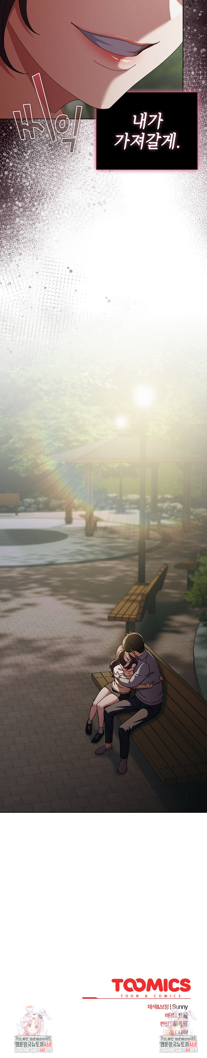 Make My Girlfriend Dirty Raw Chapter 26 Page 30